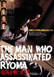 Ryoma wo kitta otoko