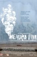 Memoria Viva (Living Memory)