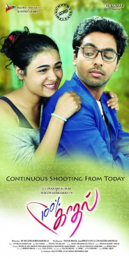100% Kadhal