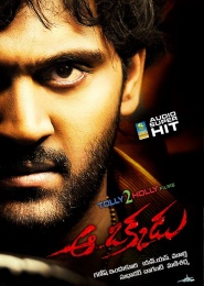Aa Okkadu