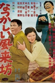 Natsukashii furaibo