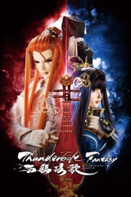 Thunderbolt Fantasy: Bewitching Melody of the West