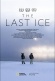 The Last Ice