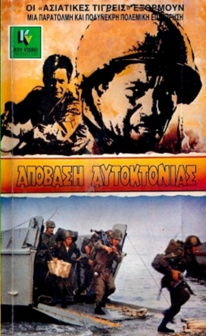 Operation Inchon
