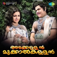 Arakkallan Mukkallan