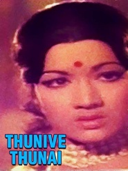 Thunive Thunai