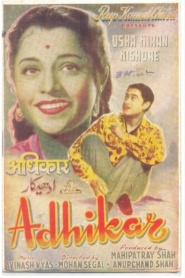 Adhikar