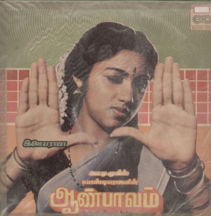 Aan Paavam