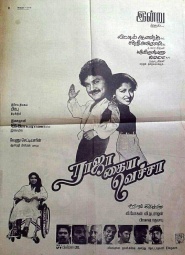 Raja Kaiye Vacha