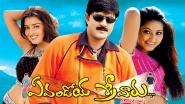 Evandoi Srivaru