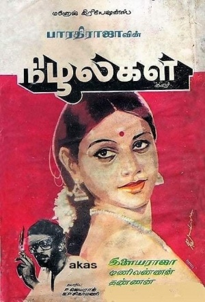 Nizhalgal