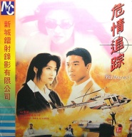 Wei qing zhui zong