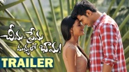 Cheema Prema Madhyalo Bhama