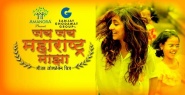 Jai Jai Maharashtra Majha
