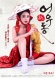 Eo-u-dong: Sin