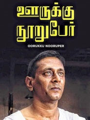 Ooruku Nooruper