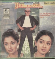Rajanadai