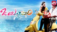 Jamboo Savari