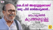 Mohabbathin Kunjabdulla