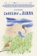 Castelo de Terra