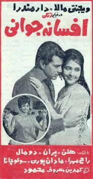 Pyar Hi Pyar