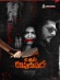 Uttama Kali Purushudu