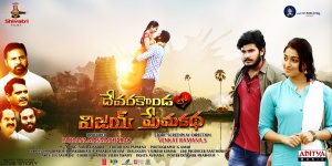 Devarakondalo Vijay Premakatha