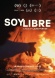 Soy libre