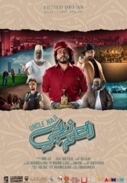 Uncle Naji
