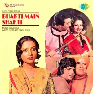 Bhakti Mein Shakti
