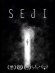 Seji