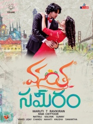 Vasantha Sameeram