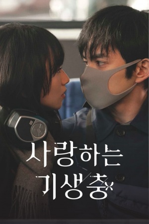 Parasite in Love