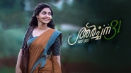 Archana 31 Not Out