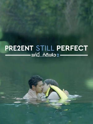 Present Still Perfect
