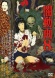Yami Douga 8