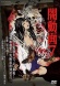 Yami Douga 7