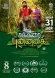 Sakkarai Thokalaai Oru Punnagai