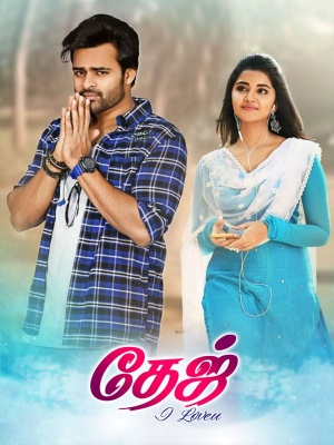 Tej... I Love You