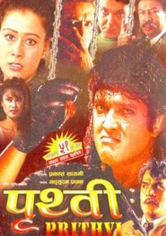 Prithvi