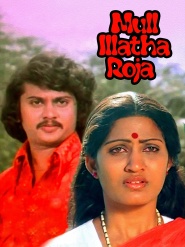Mullillatha Roja