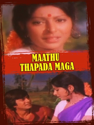 Maathu Thappadha Maga