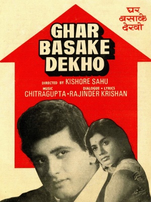 Ghar Basake Dekho