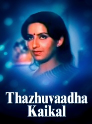 Thazhuvaatha Kaigal
