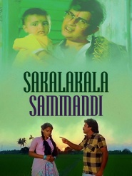 Sakalakala Sambandhi