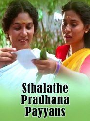 Sthalathe Pradhana Payyans