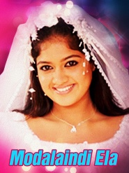 Modalaindi Ela