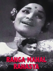 Rangamahal Rahasya