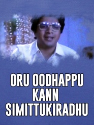 Oru Oodhappu Kan Simittugiradhu