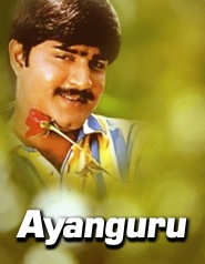 Ayanagaru